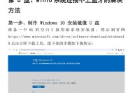 微软官方推荐的U盘在Win10上反而更难用？