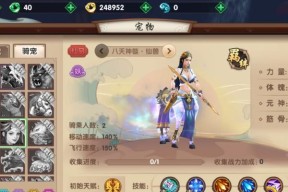 寻仙坐骑合成方法是什么？