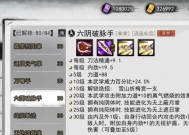 我的侠客反弹搭配攻略（打造最强反弹阵容）