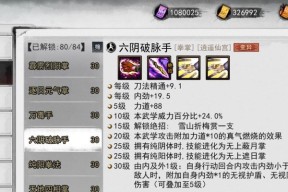 我的侠客反弹搭配攻略（打造最强反弹阵容）