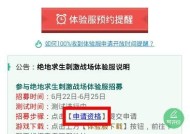 绝地求生光球赛参与条件是什么？