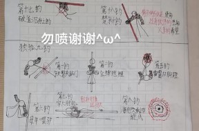 探秘动物森友会中的远东哲罗鱼钓法（详细介绍如何在游戏中钓到远东哲罗鱼）