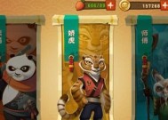 《功夫熊猫》游戏组队闯关攻略（如何组队通关）