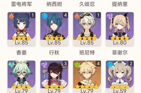 原神零氪国家队阵容零氪最强阵容搭配指南（15个段落）