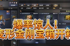 cf箱子卡入技巧是什么？操作步骤详解？