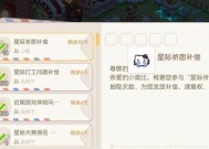 以小森生活祈愿材料攻略（探索小森生活中的宝藏地点）