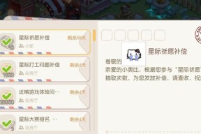 以小森生活祈愿材料攻略（探索小森生活中的宝藏地点）