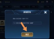 王者荣耀添加好友的方法是什么？