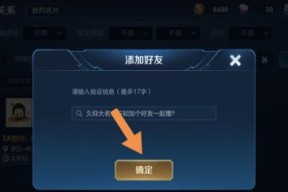王者荣耀添加好友的方法是什么？