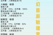 梦幻西游敏捷卡片速度加成是多少？如何计算敏捷卡片的速度提升？