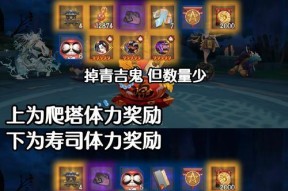 阴阳师游戏最后一关的打法是什么？