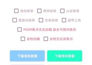 绝地求生透视模式开启方法是什么？