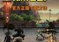 玩转铁杆三国前期攻略（以游戏为主）