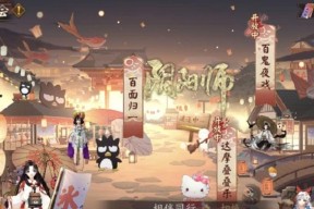 阴阳师未开放区域如何登录？