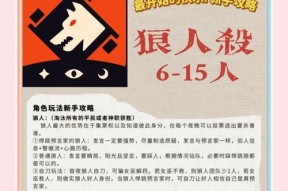 狼人杀加强版（更刺激、更有趣、更考验你的智商与社交技巧）