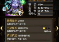 《急速变色龙火》复古传奇卡牌分析（探索游戏规则与战略）