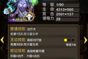 《急速变色龙火》复古传奇卡牌分析（探索游戏规则与战略）