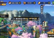 新忍爆料（《新S忍》迎来超强忍者角色）