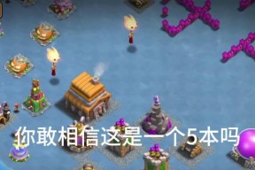 部落冲突北极天宫攻略是什么？如何有效攻打？