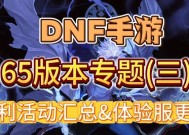 地下城新活动选择策略是什么？