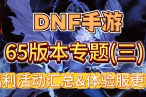 地下城新活动选择策略是什么？