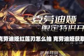 红莲刃（幻塔红莲刃介绍及游戏玩法详解）