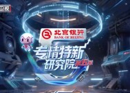 聚焦AR眼镜行业领军者！亮亮视野以硬核科技登上北京卫视《专精特新研究院》
