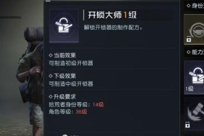 《以黎明觉醒游戏中的职业选择》（探索不同职业）