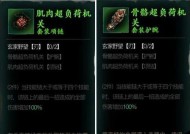 影之刃3（完整收集首饰两件套）