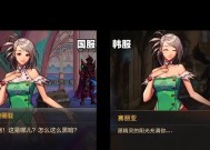 美服dnf与国服dnf的区别是什么？各自的特色是什么？