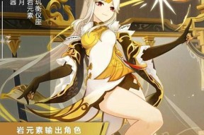 原神（挖掘潜力）