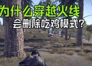 穿越火线中退出绝地求生模式的方法是什么？