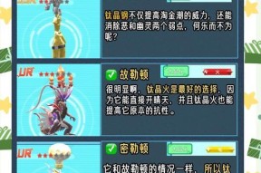 钛晶化改版口袋妖怪如何获得？有什么作用？