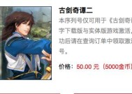 《古剑奇谭2》游戏角色技能加点攻略（全面解析技能加点策略）