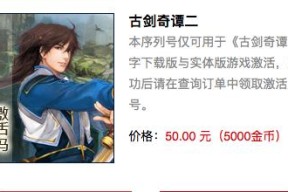 《古剑奇谭2》游戏角色技能加点攻略（全面解析技能加点策略）