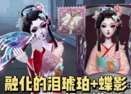 《第五人格》红蝶厌离获取攻略（把握机会成为红蝶厌离的主人）