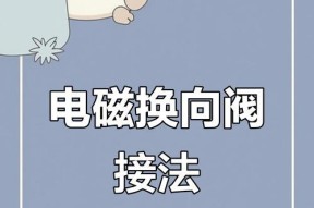 换线操作后如何快速适应新环境？