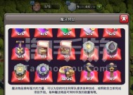 《部落冲突》绑定九游账号的步骤有哪些？