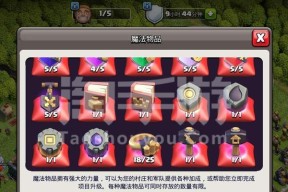 《部落冲突》绑定九游账号的步骤有哪些？