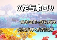 彩虹岛端游解除结婚的方法是什么？解除后有什么影响？