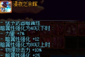 DNF中哪些物品分解后能得到浓缩？如何获得浓缩？