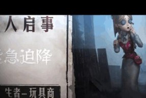 《第五人格》守墓人钻地技能攻略（掌握守墓人的钻地能力）