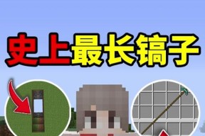 我的世界木搞怎么做？需要哪些材料？