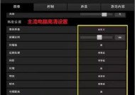 绝地求生帧率固定60怎么解决？如何提升游戏帧率？