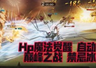 哈利波特（探索魔法世界）