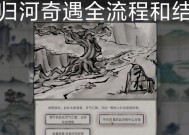 不归河奇遇（如何触发及获取宝藏）