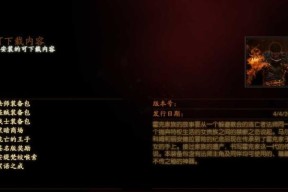 《龙腾世纪2》游戏护甲升级指南（打造无敌装备）