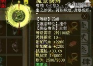 大话西游三破挂件的使用方法是什么？