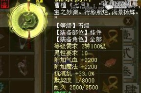 大话西游三破挂件的使用方法是什么？