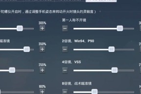 绝地求生视角调整方法是什么？如何快速回到正常视角？